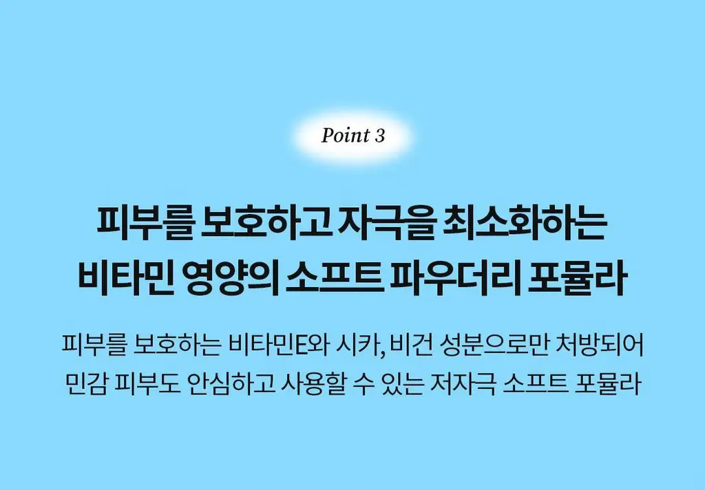 [NEW/키링증정] 토코보 미니 선스틱 11g 기획 3종 SPF50+ PA++++ 상세페이지 58